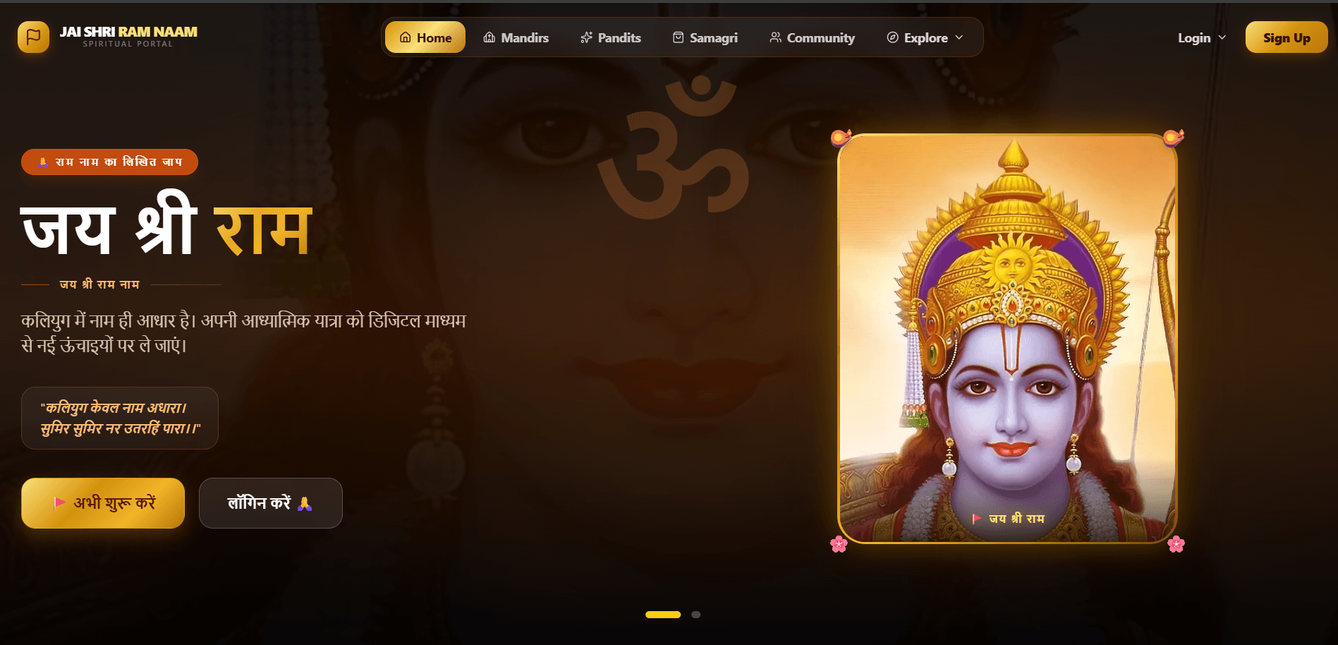 Ram Ji Ki Sena App